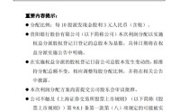 贵阳银行发布2025年度利润分配方案 拟每10派3元