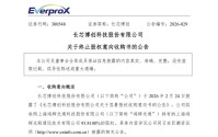 770亿算力龙头，终止收购！