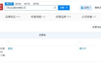 郁亮卸任万科法定代表人