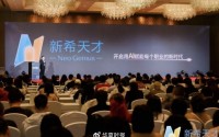 进军AI职业教育，中公教育开讲“新故事”
