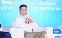 远东控股蒋锡培：做企业既要生存，还要发展