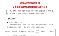 8连板！600599，最新宣布：明天起停牌核查！