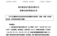 002931，001225！2连涨停，紧急提示！事关机器人业务！