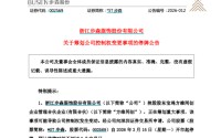 002569，控制权或变更！