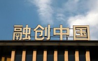融创中国2025年预亏收窄：债务重组纾困，经营仍待突围