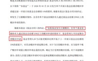 华泰保兴3只基金同遇机构撤退，命运截然不同！