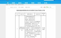 华鑫信托720万元罚单落地，涉13项违规事宜，业绩高增难掩历史合规漏洞