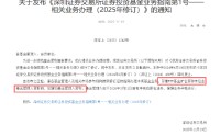 ETF更名倒计时：近八成产品已完成规范化，3月31日迎来最终期限