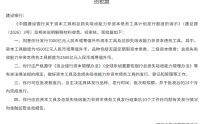 建设银行获批发行7000亿元资本工具及总损失吸收能力非资本债务工具