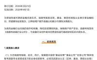 财经大V“狂飙”时代终结！抖音、视频号等头部平台密集出手，规范金融行业内容生态