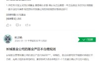 315在行动|长城基金收到2起投诉，投诉内容主要为产品规则不合理