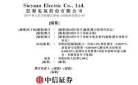 1700亿电力巨头赴港上市，思源电气在打什么牌？贸易应收款达80.85亿 商誉账面5.41亿