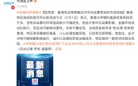 陈茂波发声！香港有足够预案应对中东战事带来的市场风险