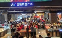 特写：金价高位震荡 ?深圳水贝市场春节“不打烊”