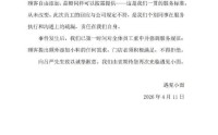 演员吕严吃面加葱花被拒 遇见小面致歉：员工回应与公司规定不符