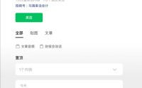 马靖昊：五粮液犯下这样的“会计差错”，情何以堪！这种把操纵财报当本事的做法，是对投资者信任的践踏！