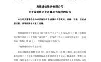 002231，拉响退市警报！