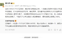 潘九堂透露小米SU7/YU7立项时路线之争