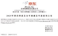 京东做外卖首份年报，新业务亏了466亿，股票却涨疯了...