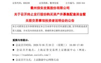 600208，重组终止！