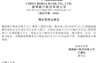 渤海银行：聘任屈宏志兼任首席合规官