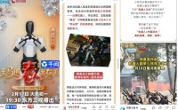 机器人都想上，春晚不够用了