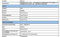 阳光保险：将于7月28日派发末期股息每股0.19元