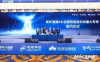 让“癌症之王”变成“小绵羊”――美年健康携手上海长海医院共启胰腺癌早筛早诊国家科技重大专项合作