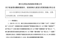 002686、000659将易主