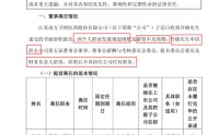 年报前财务负责人离职：称工资给低了，前任年薪不足30万