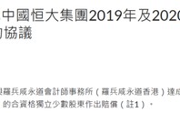 恒大财务造假余波未了！普华永道香港被罚3亿，还要拿10亿赔股东