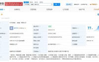 智元机器人、中天科技等在南通成立新公司 注册资本2000万