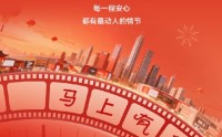 2026华为乾崑春节出行报告：辅助驾驶里程4.7亿公里，单日最长达2266公里