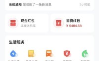 数字人民币发红包啦！点这里，有惊喜！