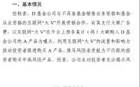 德邦基金百亿基金违规销售案落锤，遭重罚暂停发新基金，董事长左畅疑似背锅，八年任期后悄然离任
