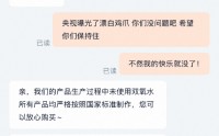 315晚会曝光漂白鸡爪，有友鸡爪随后登上热搜，回应：产品未使用双氧水 严格按国家标准制作