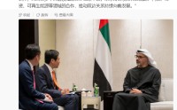 阿联酋阿布扎比王储会见小米雷军，雷军晒现场照片