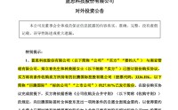 2000亿市值巨头出手，拟收购对象一度跌超30%