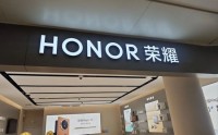 荣耀IPO进展：多名员工表示将退股