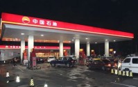 “一度怀疑眼花了”！“三桶油”高开后一度跌停！机构预测…