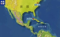 特朗普：我将有幸“接管”古巴 古巴国家主席公开回应美国威胁