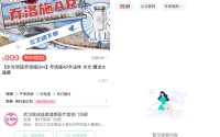 新氧回应销售“外泌体医美项目”：已下架