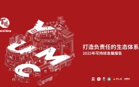 AI赋能食品安全，百胜中国发布报告