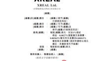 “智能眼镜第一股”冲刺港股！41岁创始人曾就职英伟达，高管全是浙大毕业