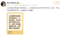 追觅俞浩：永远感谢小米和雷军