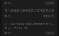 “床垫”下的1亿元，飞了？