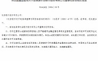 赵普涛获批担任长安银行董事