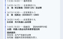 重磅来袭！投资家网第三届中国机器人产业大会暨具身智能50人论坛即将启幕