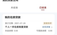 “男子发现名下有25年前陌生贷款”，工行：资料已统一销毁