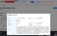 迪丽热巴告黑维权案件胜诉